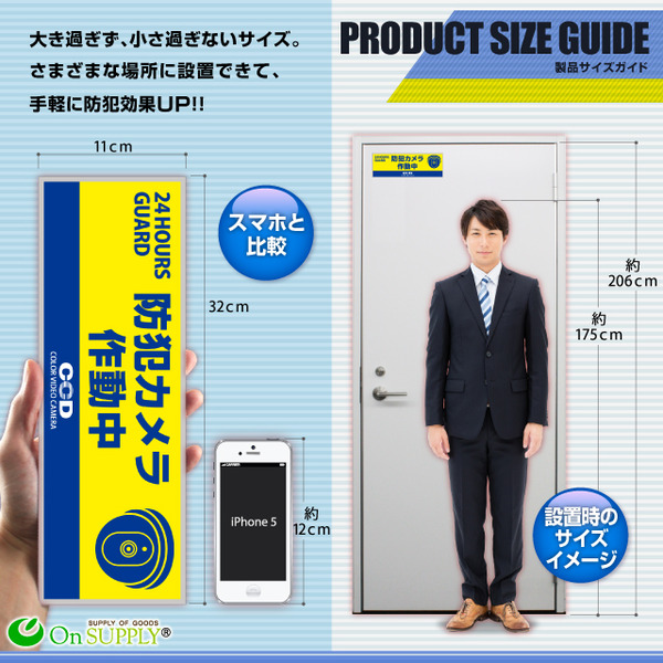 【防犯プレート】【屋内用】ダミーカメラと併用で効果UP! 防犯用 セキュリティプレート 塩ビ製 「防犯カメラ作動中」(OS-273N)【横】