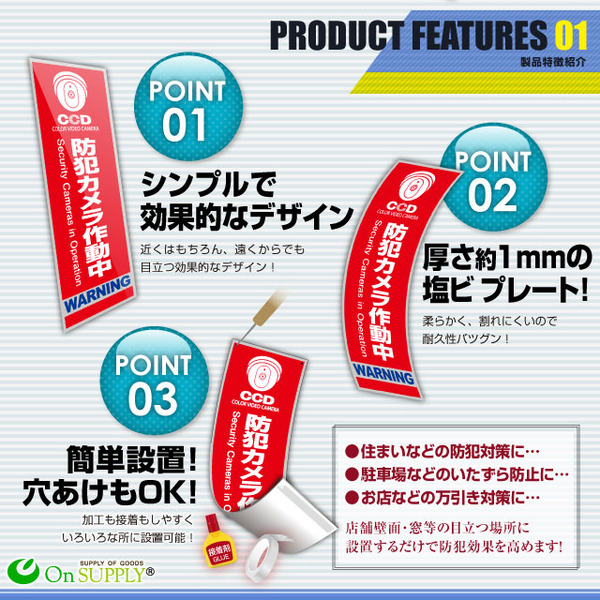 【防犯プレート】【屋内用】ダミーカメラと併用で効果UP! 防犯用 セキュリティプレート 塩ビ製 「防犯カメラ作動中」(OS-272N)【縦】