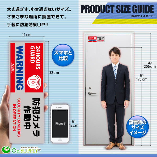 【防犯プレート】【屋内用】ダミーカメラと併用で効果UP! 防犯用 セキュリティプレート 塩ビ製 「防犯カメラ作動中」(OS-271N)【横】
