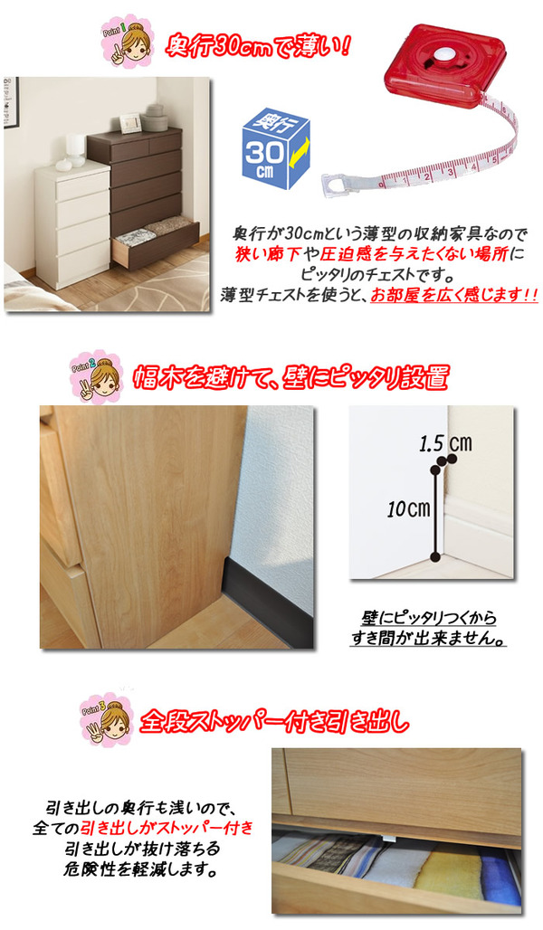 薄型チェスト/リビング収納 【5段/幅45cm】 ナチュラル木目調 奥行30cm ストッパー付き引き出し 日本製 【完成品】