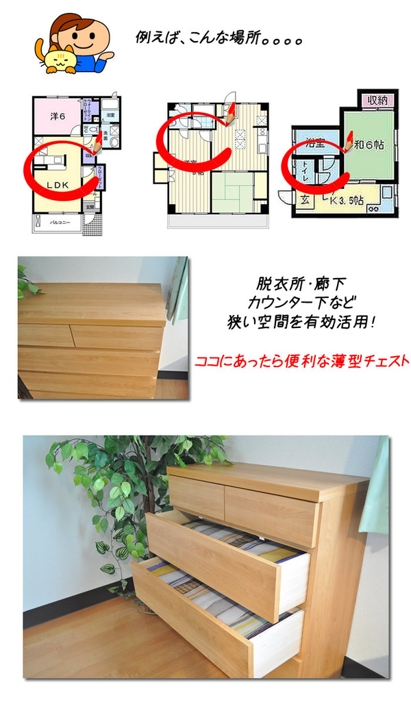 薄型チェスト/リビング収納 【5段/幅45cm】 ナチュラル木目調 奥行30cm ストッパー付き引き出し 日本製 【完成品】