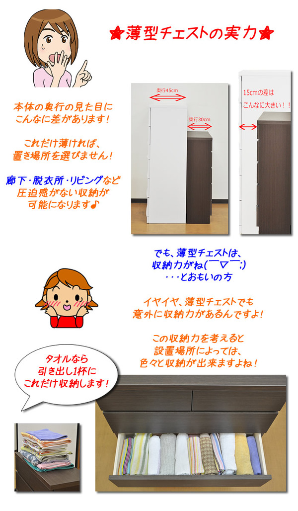 薄型チェスト/リビング収納 【5段/幅45cm】 ナチュラル木目調 奥行30cm ストッパー付き引き出し 日本製 【完成品】