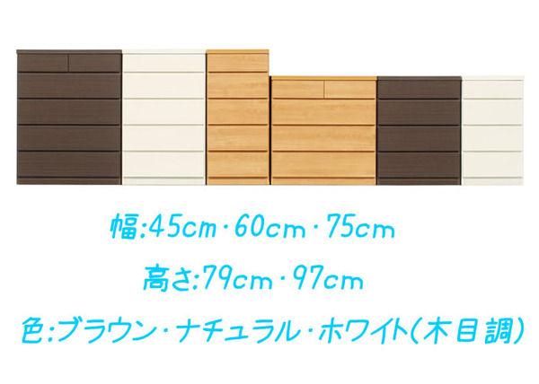 薄型チェスト/リビング収納 【5段/幅45cm】 ナチュラル木目調 奥行30cm ストッパー付き引き出し 日本製 【完成品】