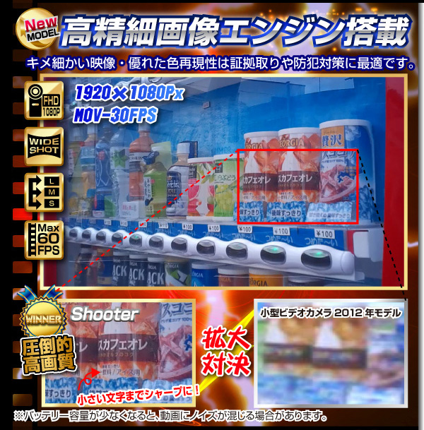小型カメラ キーレス型ビデオカメラ(匠ブランド)『Shooter』(シューター)