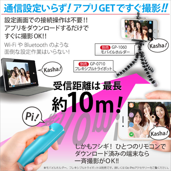 充電バッテリー搭載 超音波スマホシャッター オンロード (OL-202B) ブラック 超音波 リモートシャッター 1400mAhパワーバンク iPhone Android
