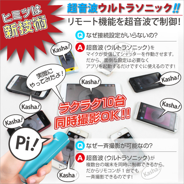 充電バッテリー搭載 超音波スマホシャッター オンロード (OL-202B) ブラック 超音波 リモートシャッター 1400mAhパワーバンク iPhone Android