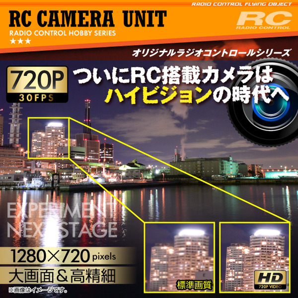 【RCオリジナルシリーズ】小型カメラ搭載ラジコン クアッドコプター ドローン 2.4GHz 4CH対応 6軸ジャイロ搭載 3Dアクション フリップ飛行『007SPY』(OA-3270) HD720P 30FPS