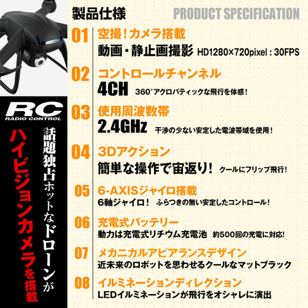 【RCオリジナルシリーズ】小型カメラ搭載ラジコン クアッドコプター ドローン 2.4GHz 4CH対応 6軸ジャイロ搭載 3Dアクション フリップ飛行『007SPY』(OA-3270) HD720P 30FPS