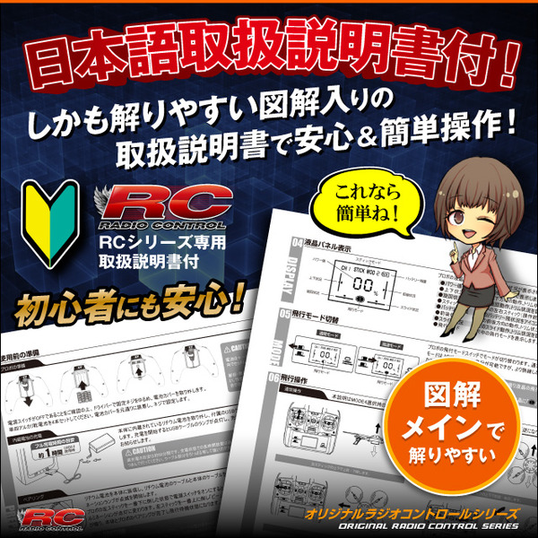 【RCオリジナルシリーズ】小型カメラ搭載ラジコン クアッドコプター ドローン 2.4GHz 4CH対応 6軸ジャイロ搭載 3Dアクション フリップ飛行『007SPY』(OA-3270) HD720P 30FPS