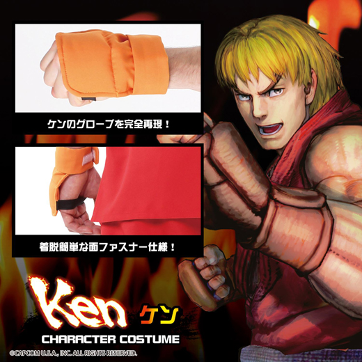 【コスプレ】ストリートファイター公式コスチューム ケン