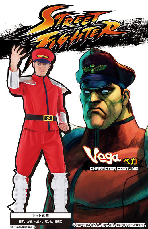 【コスプレ】ストリートファイター公式コスチューム ベガ