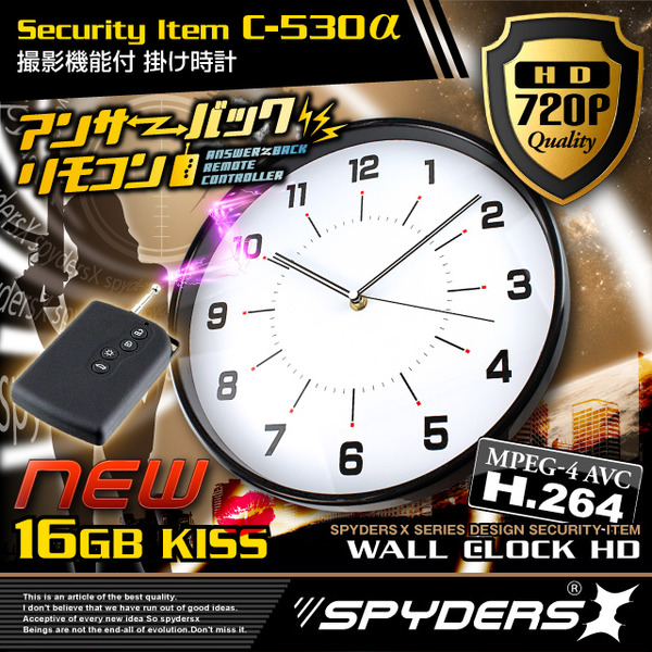 【防犯用】【超小型カメラ】【小型ビデオカメラ】 掛け時計型 スパイカメラ スパイダーズX (C-530α) 720P H.264 長時間稼働 16GB内蔵 アンサーバックリモコン