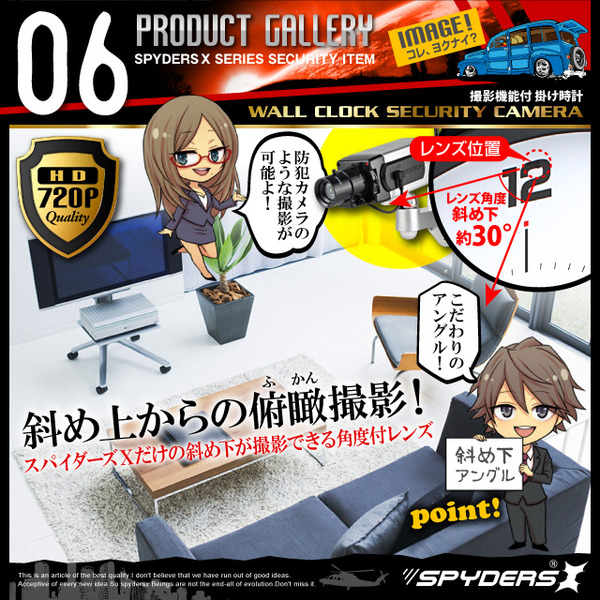 【防犯用】【超小型カメラ】【小型ビデオカメラ】 掛け時計型 スパイカメラ スパイダーズX (C-530α) 720P H.264 長時間稼働 16GB内蔵 アンサーバックリモコン