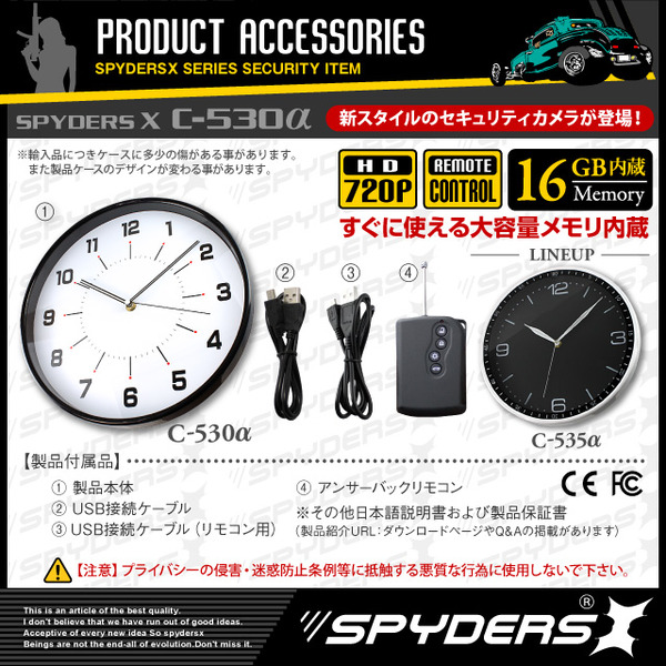 【防犯用】【超小型カメラ】【小型ビデオカメラ】 掛け時計型 スパイカメラ スパイダーズX (C-530α) 720P H.264 長時間稼働 16GB内蔵 アンサーバックリモコン