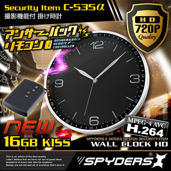防犯用 超小型カメラ 小型ビデオカメラ 掛け時計型 スパイカメラ スパイダーズX (C-535α) 720P H.264 長時間稼働 16GB内蔵 アンサーバックリモコン