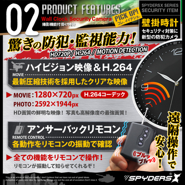 防犯用 超小型カメラ 小型ビデオカメラ 掛け時計型 スパイカメラ スパイダーズX (C-535α) 720P H.264 長時間稼働 16GB内蔵 アンサーバックリモコン
