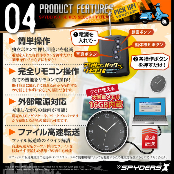 防犯用 超小型カメラ 小型ビデオカメラ 掛け時計型 スパイカメラ スパイダーズX (C-535α) 720P H.264 長時間稼働 16GB内蔵 アンサーバックリモコン