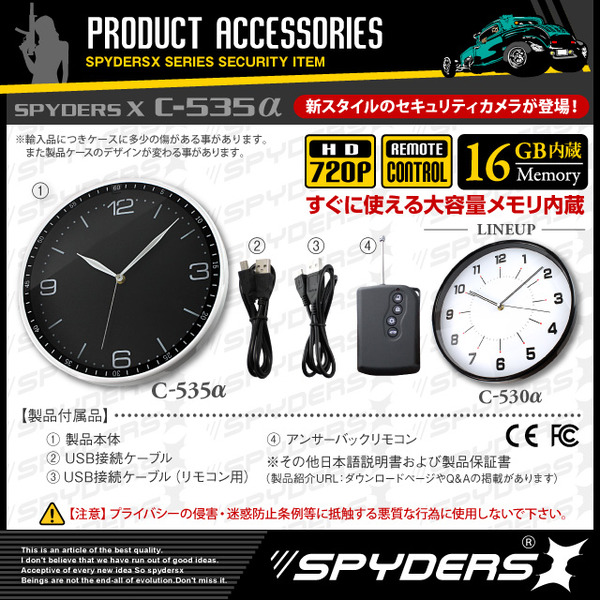 防犯用 超小型カメラ 小型ビデオカメラ 掛け時計型 スパイカメラ スパイダーズX (C-535α) 720P H.264 長時間稼働 16GB内蔵 アンサーバックリモコン