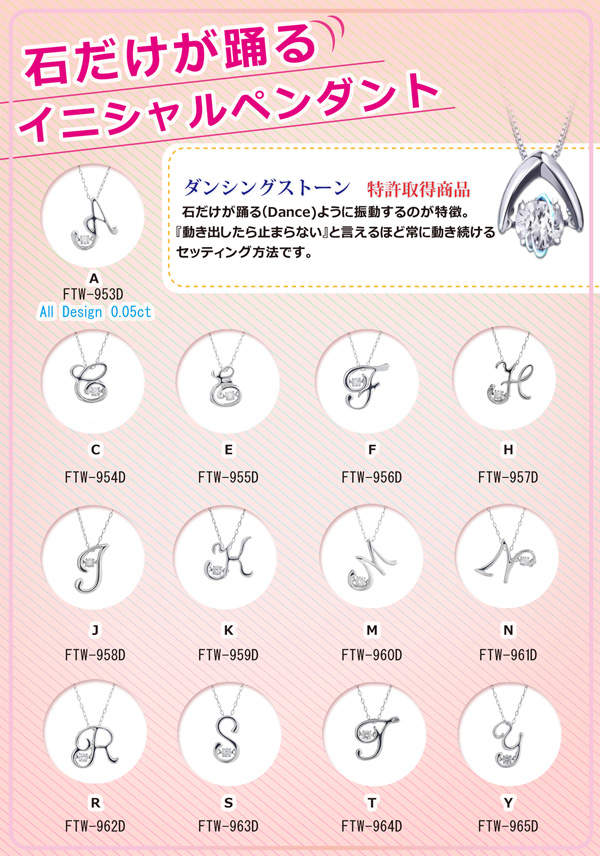 ダンシングストーン K18WG・天然ダイヤモンドシリーズイニシャル「S」ペンダント/ネックレス