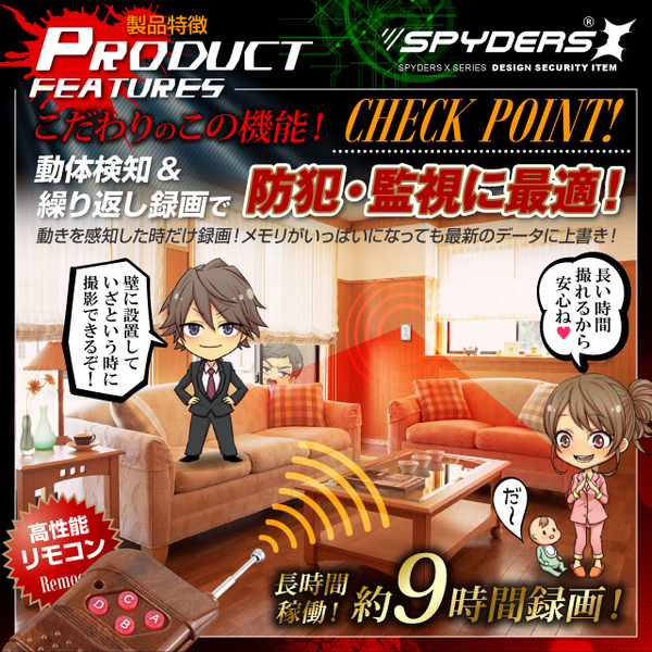 【防犯用】【超小型カメラ】【小型ビデオカメラ】 照明スイッチ型 スパイカメラ スパイダーズX ハイクオリティシリーズ (H-777) 720P H.264 長時間録画 遠隔操作 長期保証 64GB対応