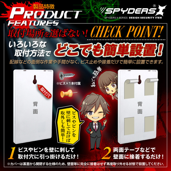 【防犯用】【超小型カメラ】【小型ビデオカメラ】 照明スイッチ型 スパイカメラ スパイダーズX ハイクオリティシリーズ (H-777) 720P H.264 長時間録画 遠隔操作 長期保証 64GB対応