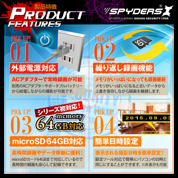 【防犯用】【超小型カメラ】【小型ビデオカメラ】 照明スイッチ型 スパイカメラ スパイダーズX ハイクオリティシリーズ (H-777) 720P H.264 長時間録画 遠隔操作 長期保証 64GB対応