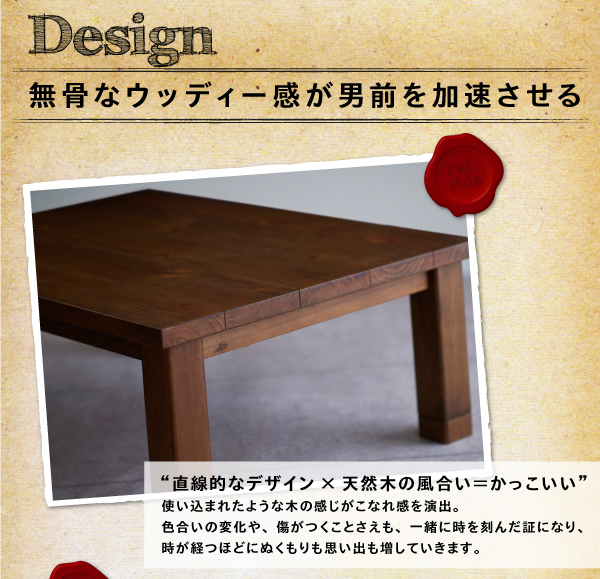 【単品】こたつテーブル 長方形(135×80cm)【Patrida】ブラウン 天然木パイン材 男前ヴィンテージデザインこたつテーブル【Patrida】パトリダ