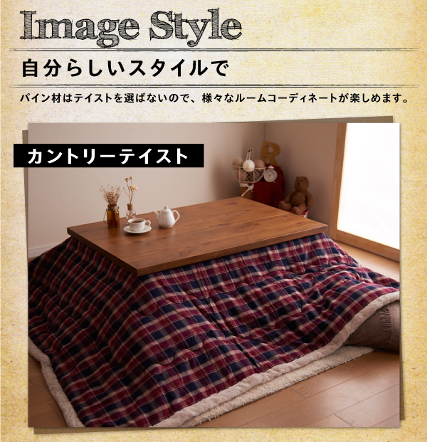 【単品】こたつテーブル 長方形(135×80cm)【Patrida】ブラウン 天然木パイン材 男前ヴィンテージデザインこたつテーブル【Patrida】パトリダ