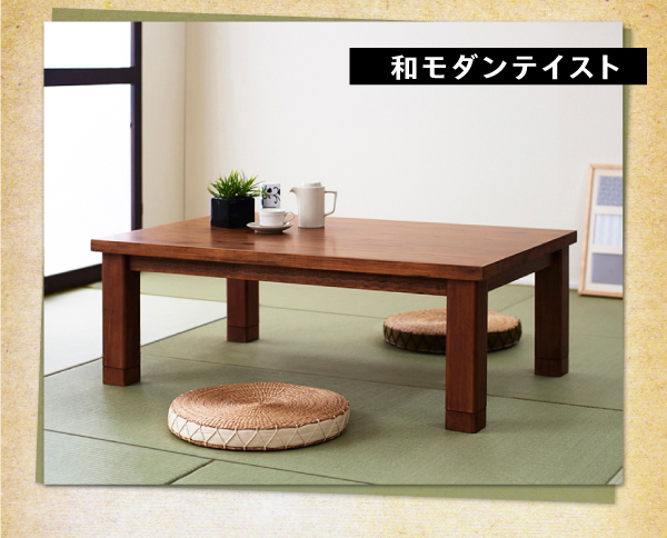【単品】こたつテーブル 長方形(135×80cm)【Patrida】ブラウン 天然木パイン材 男前ヴィンテージデザインこたつテーブル【Patrida】パトリダ