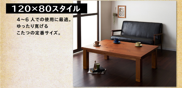 【単品】こたつテーブル 長方形(135×80cm)【Patrida】ブラウン 天然木パイン材 男前ヴィンテージデザインこたつテーブル【Patrida】パトリダ