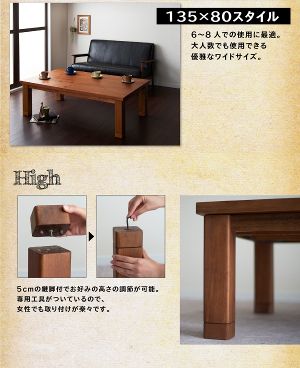 【単品】こたつテーブル 長方形(135×80cm)【Patrida】ブラウン 天然木パイン材 男前ヴィンテージデザインこたつテーブル【Patrida】パトリダ