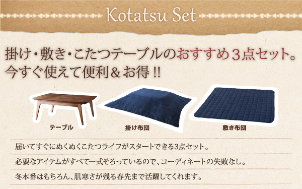 こたつ3点セット こたつ本体+掛け布団+敷布団 80×120cm【Lumikki FK】ワインレッド 天然木ウォールナット材 北欧デザインこたつセット【Lumikki FK】ルミッキ エフケー