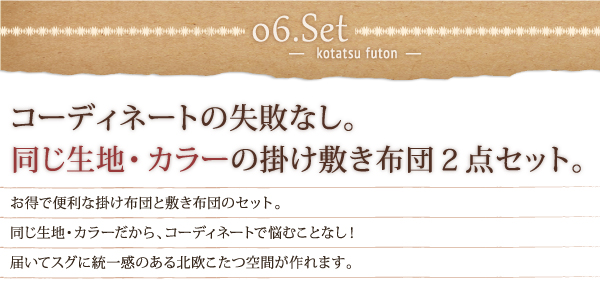 こたつ3点セット こたつ本体+掛け布団+敷布団 80×120cm【Lumikki FK】ワインレッド 天然木ウォールナット材 北欧デザインこたつセット【Lumikki FK】ルミッキ エフケー