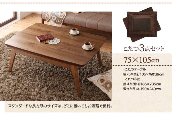 こたつ3点セット こたつ本体+掛け布団+敷布団 80×120cm【Lumikki FK】ワインレッド 天然木ウォールナット材 北欧デザインこたつセット【Lumikki FK】ルミッキ エフケー