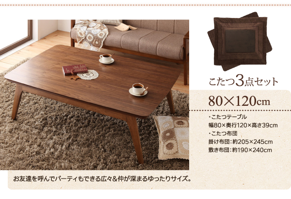 こたつ3点セット こたつ本体+掛け布団+敷布団 80×120cm【Lumikki FK】ワインレッド 天然木ウォールナット材 北欧デザインこたつセット【Lumikki FK】ルミッキ エフケー