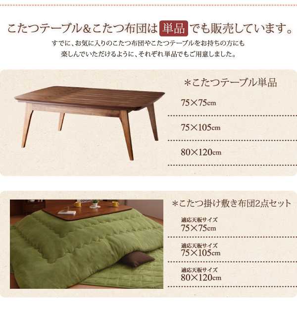 こたつ3点セット こたつ本体+掛け布団+敷布団 80×120cm【Lumikki FK】ワインレッド 天然木ウォールナット材 北欧デザインこたつセット【Lumikki FK】ルミッキ エフケー