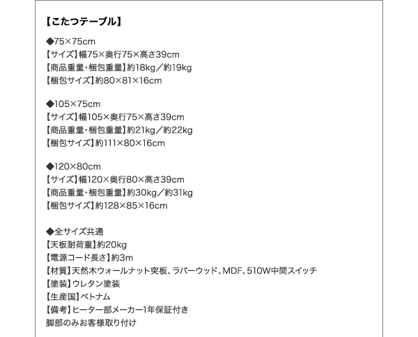 こたつ3点セット こたつ本体+掛け布団+敷布団 80×120cm【Lumikki FK】ワインレッド 天然木ウォールナット材 北欧デザインこたつセット【Lumikki FK】ルミッキ エフケー