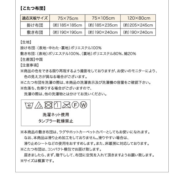 こたつ3点セット こたつ本体+掛け布団+敷布団 80×120cm【Lumikki FK】ワインレッド 天然木ウォールナット材 北欧デザインこたつセット【Lumikki FK】ルミッキ エフケー