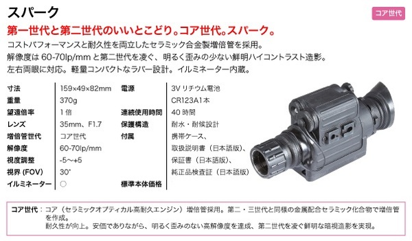 単眼鏡型 暗視スコープ(ナイトビジョン) ミノックス【日本正規品】 NV351