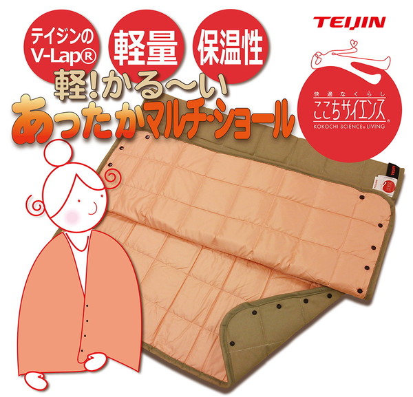 TEIJIN(テイジン) V-lap使用 あったかマルチ・ショール オレンジ