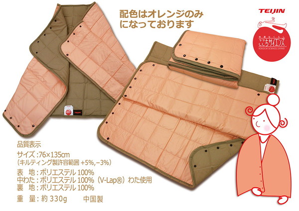TEIJIN(テイジン) V-lap使用 あったかマルチ・ショール オレンジ