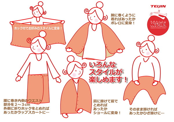 TEIJIN(テイジン) V-lap使用 あったかマルチ・ショール オレンジ