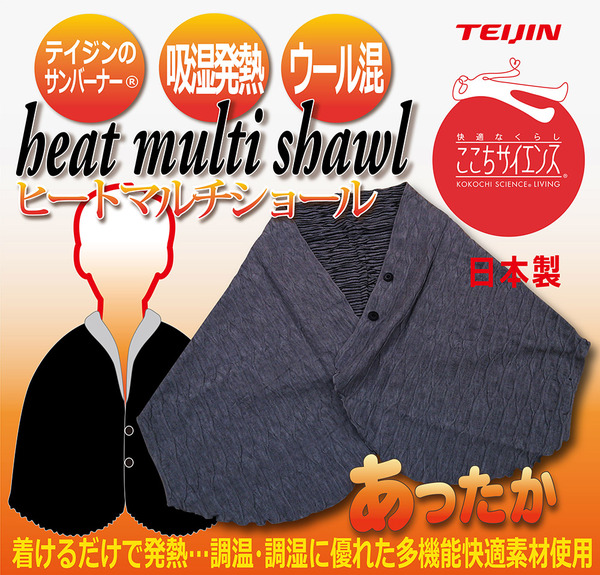 TEIJIN(テイジン) ヒートマルチショール グレー