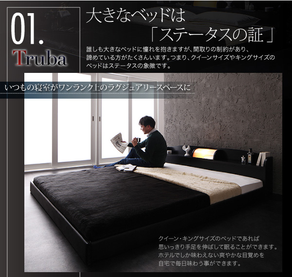 フロアベッド クイーン Truba 羊毛入りデュラテクノマットレス付き ブラウン 照明・棚付き大型フロアベッド Truba トルバ