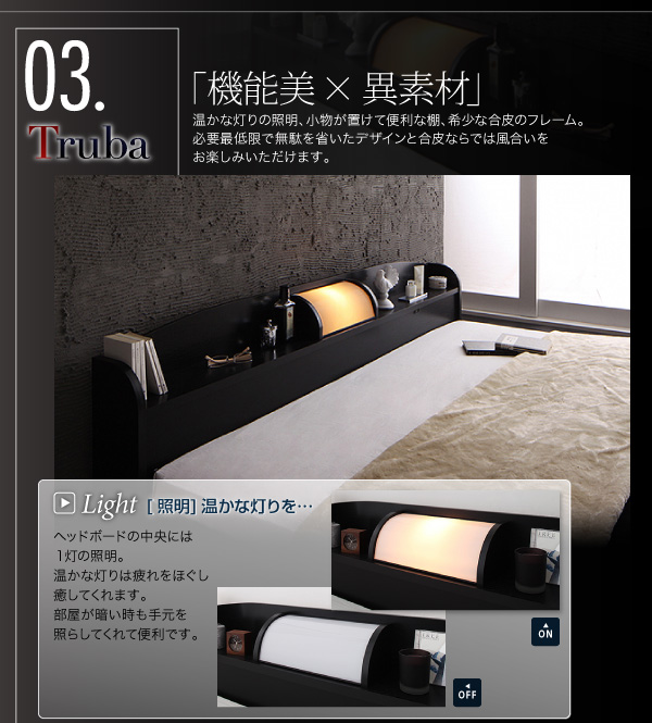 フロアベッド クイーン Truba 羊毛入りデュラテクノマットレス付き ブラウン 照明・棚付き大型フロアベッド Truba トルバ