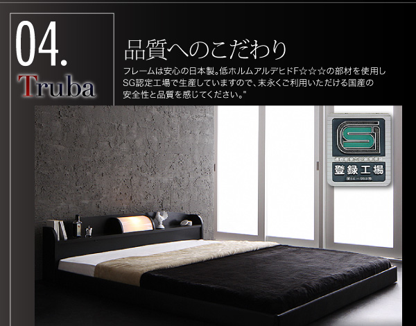フロアベッド クイーン Truba 羊毛入りデュラテクノマットレス付き ブラウン 照明・棚付き大型フロアベッド Truba トルバ