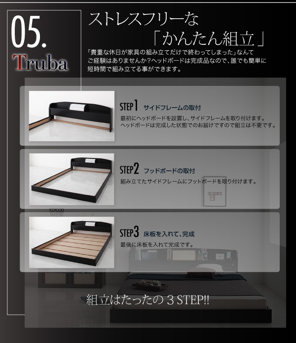 フロアベッド クイーン Truba 羊毛入りデュラテクノマットレス付き ブラウン 照明・棚付き大型フロアベッド Truba トルバ