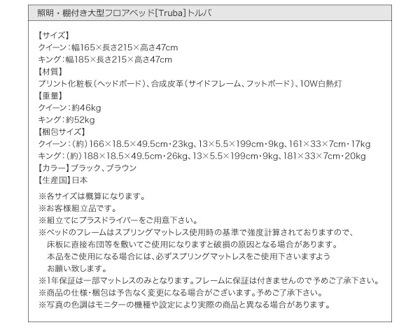 フロアベッド クイーン Truba 羊毛入りデュラテクノマットレス付き ブラウン 照明・棚付き大型フロアベッド Truba トルバ
