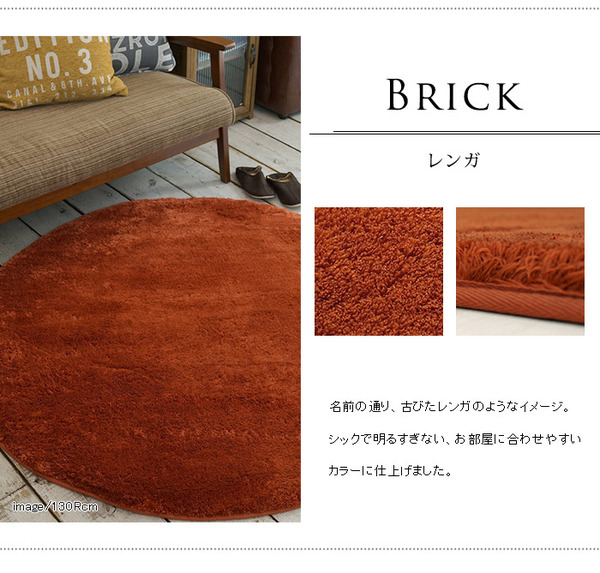 EXマイクロセレクトラグマットCM200 直径130cm (TOS) マルサラ