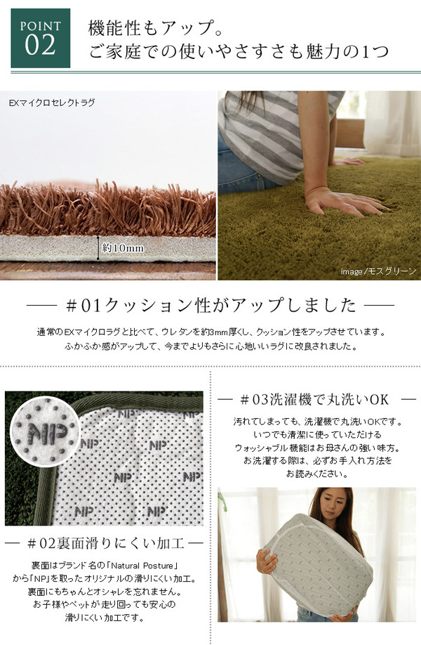 EXマイクロセレクトラグマットCM200 190×240cm (TOS) フォレスト